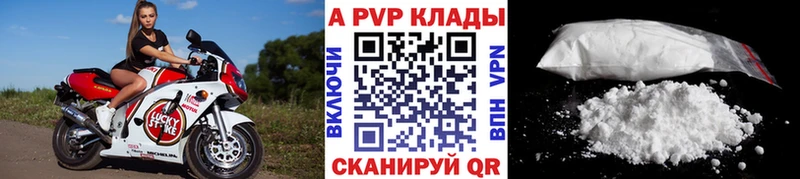 A-PVP VHQ  Купить где  Пикалёво 