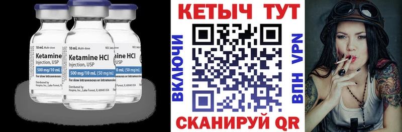 Купить закладки  Пикалёво  КЕТАМИН VHQ 